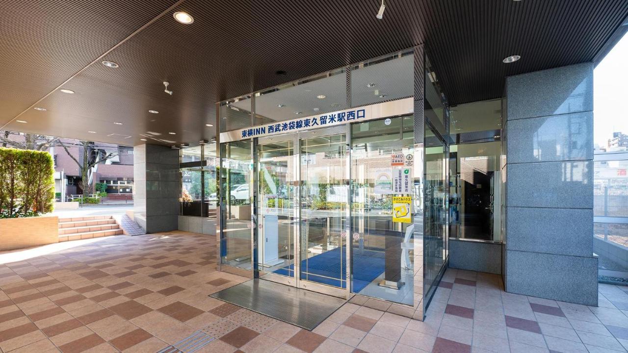 Toyoko Inn Tokyo Seibu Ikebukuro Sen Higashi Kurume Eki Nishi Guchi Extérieur photo