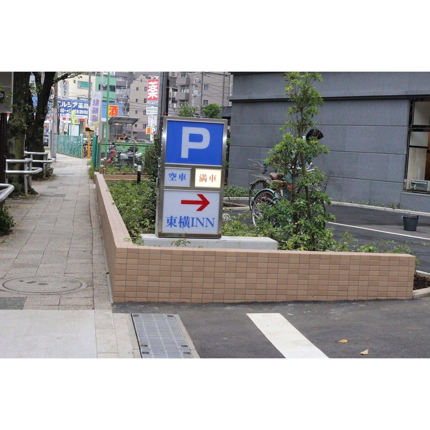 Toyoko Inn Tokyo Seibu Ikebukuro Sen Higashi Kurume Eki Nishi Guchi Extérieur photo